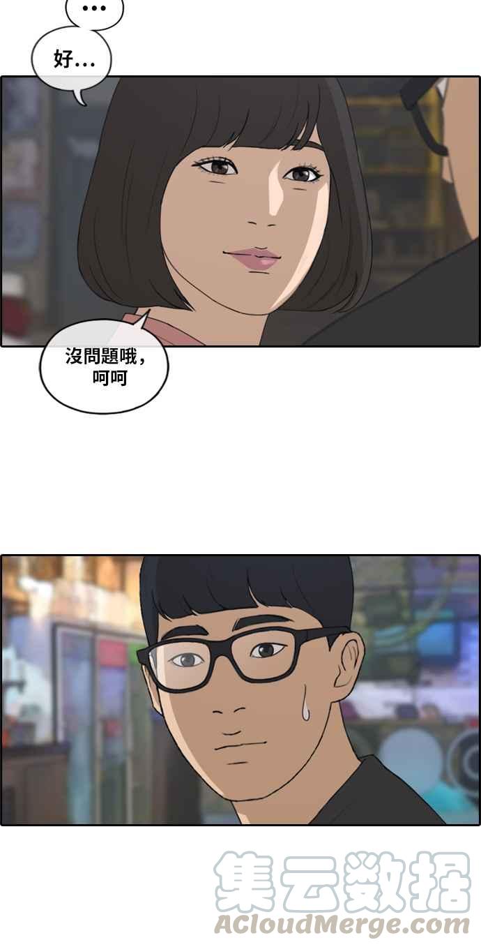 [第217话] 洛希的幕後故事 (1)24