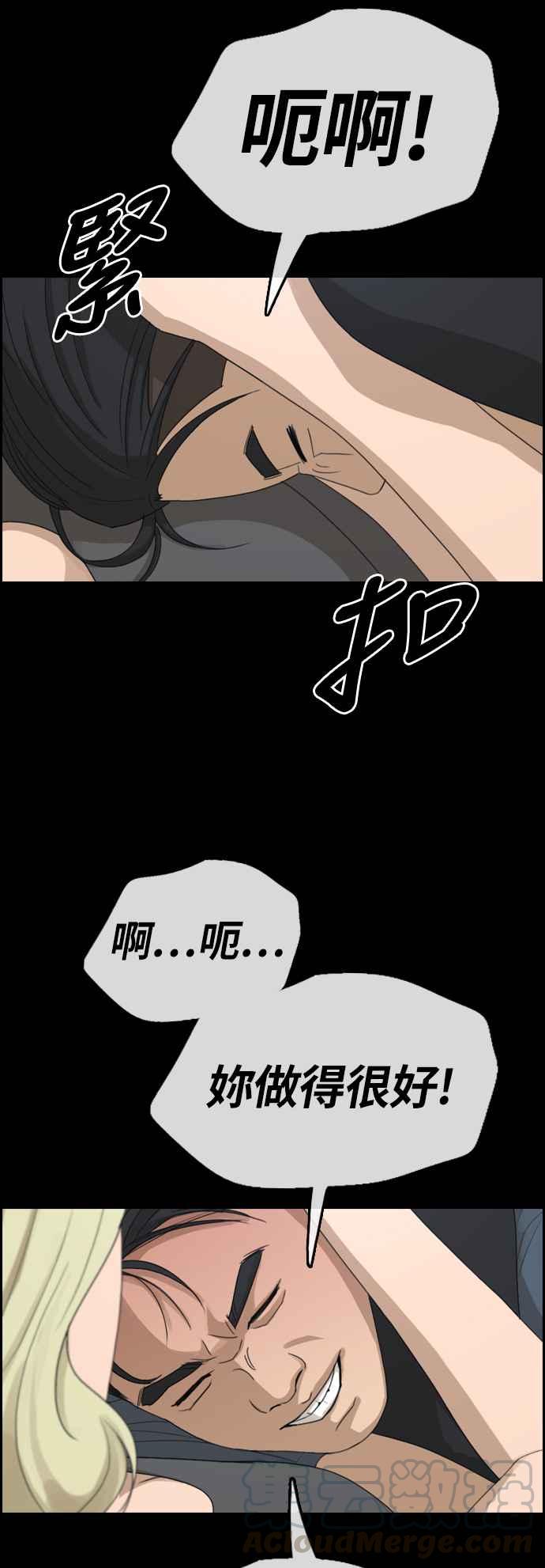 [第317话] 搏击 (4)12