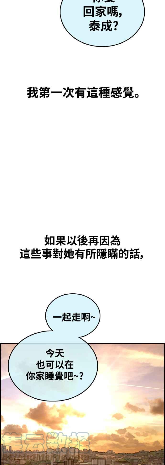 [第410话] 从拳击俱乐部回来後(2)18