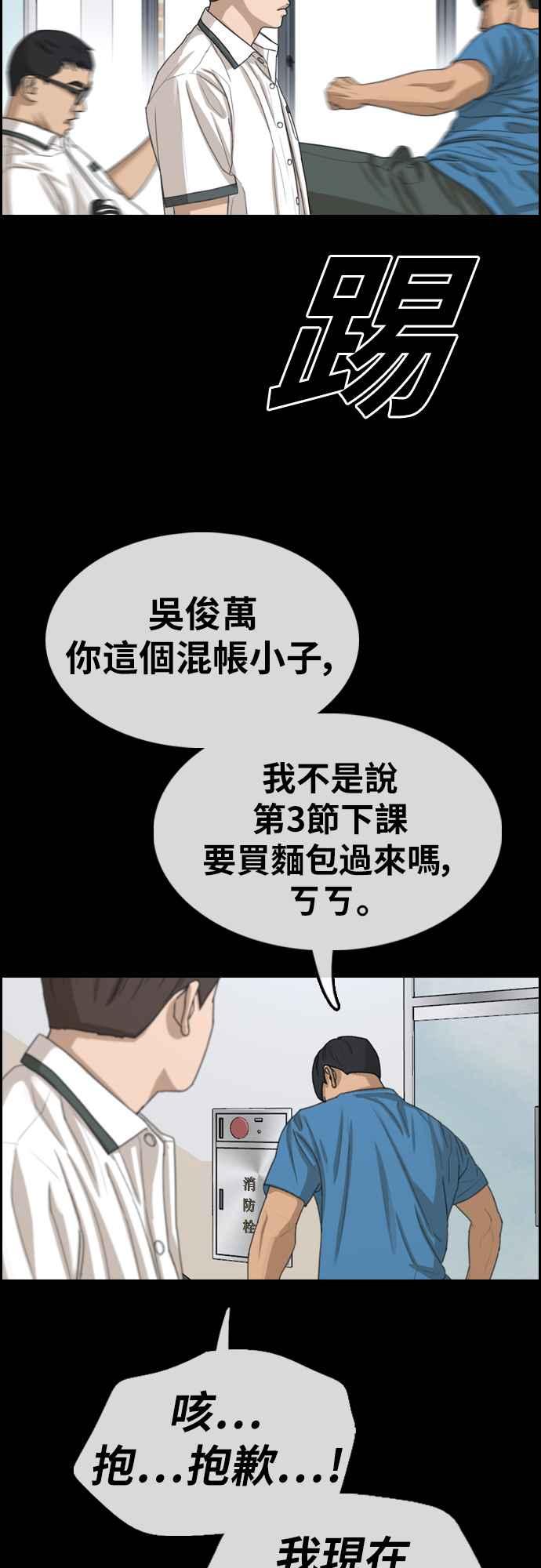 [第355话] 旁观者的记忆(2)15