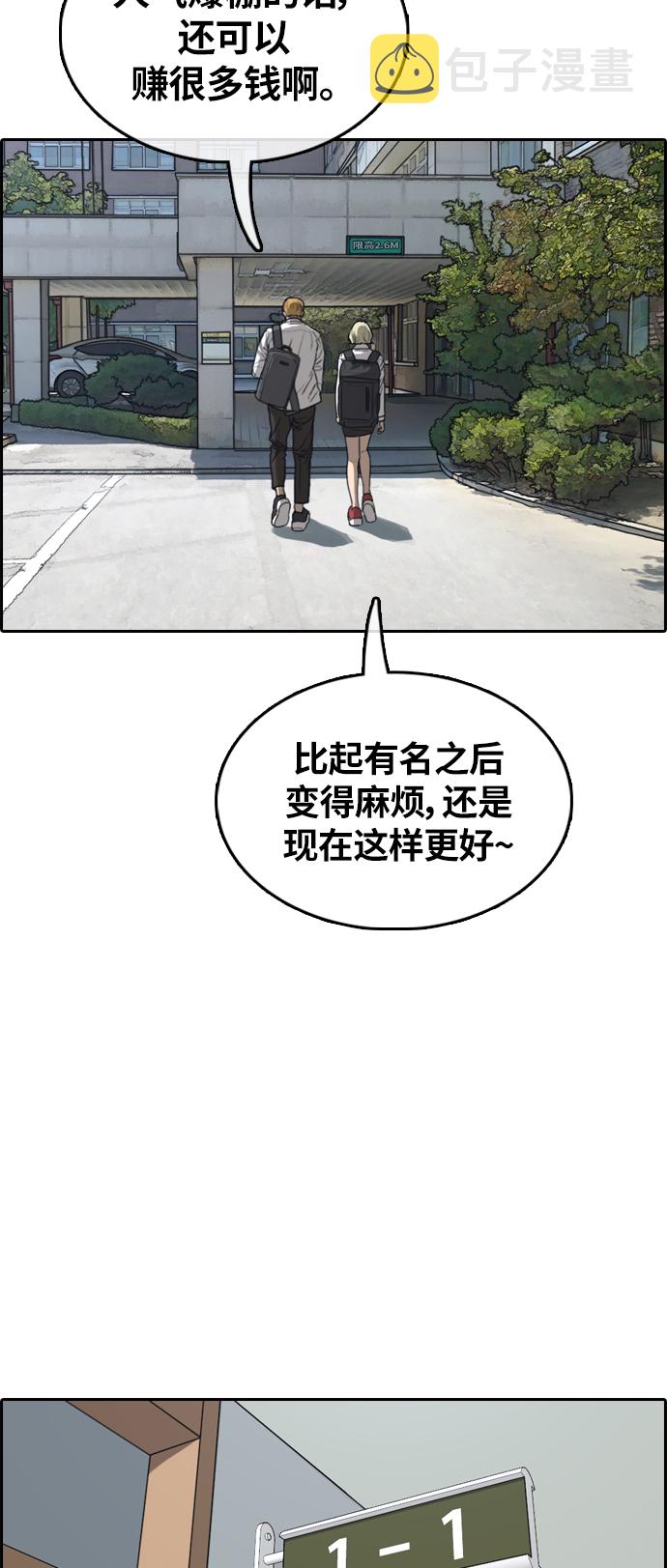[第351话] 三角恋（2）18
