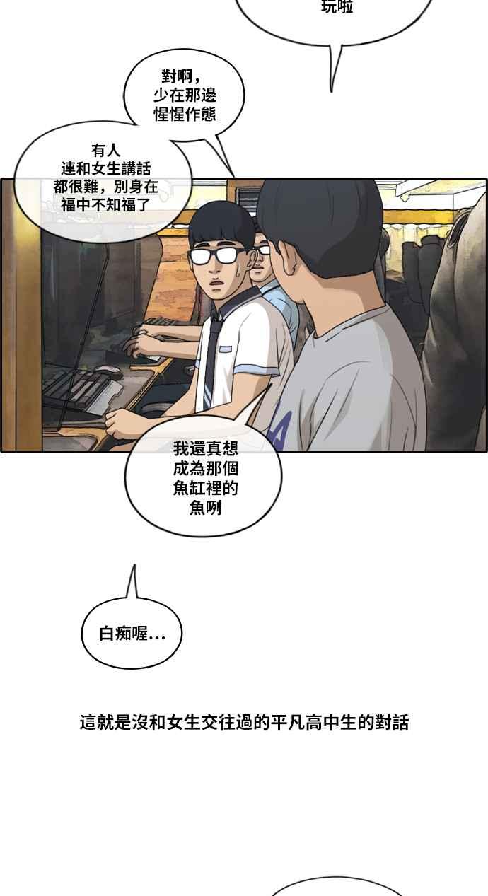 [第215话] 新人演员的醋意 (3)30