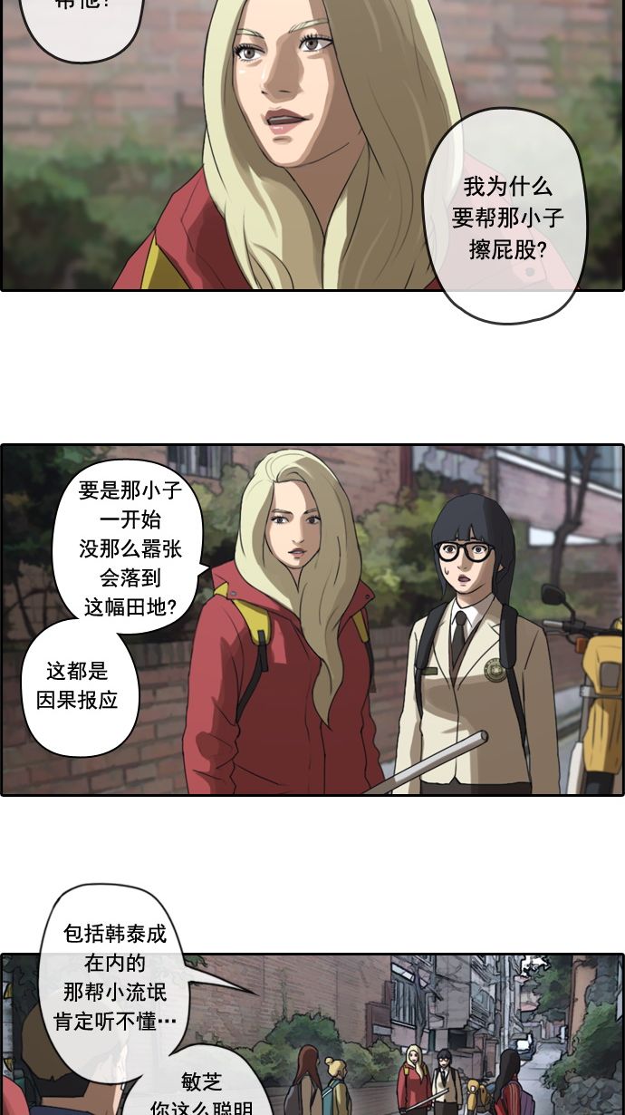 [第16话] 火热的周五（6）29