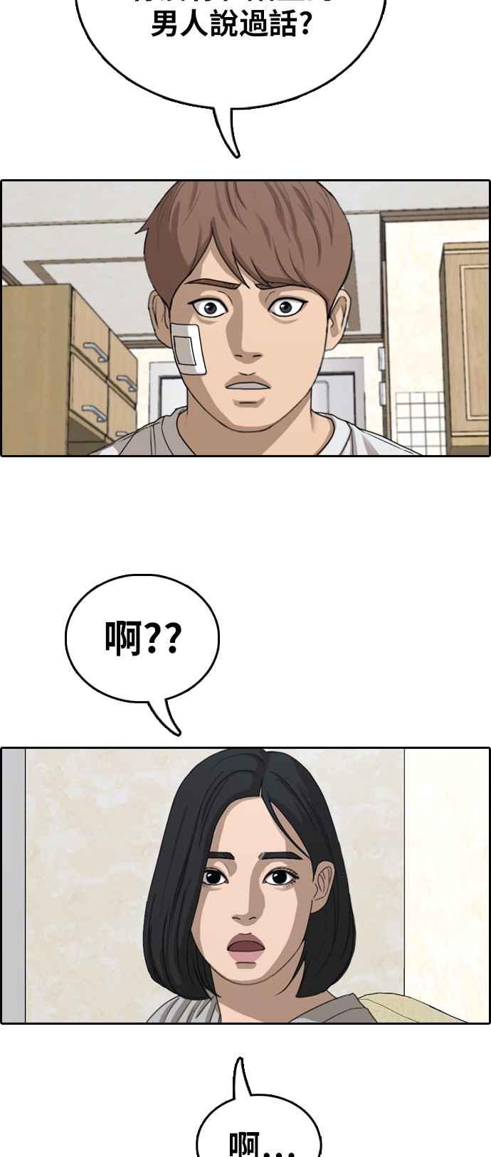 [第382话] 泰俊集团(2)8