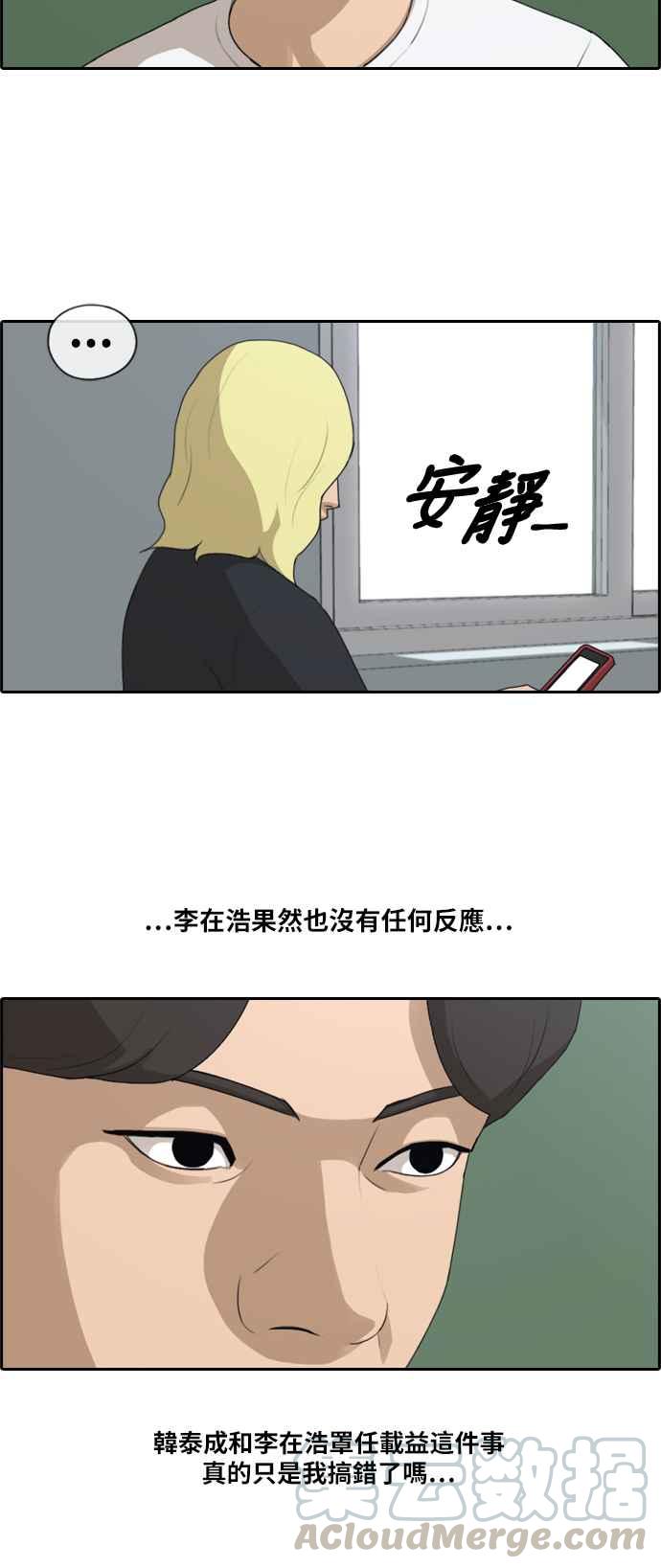[第151话] 对打练习接力赛 (3)21