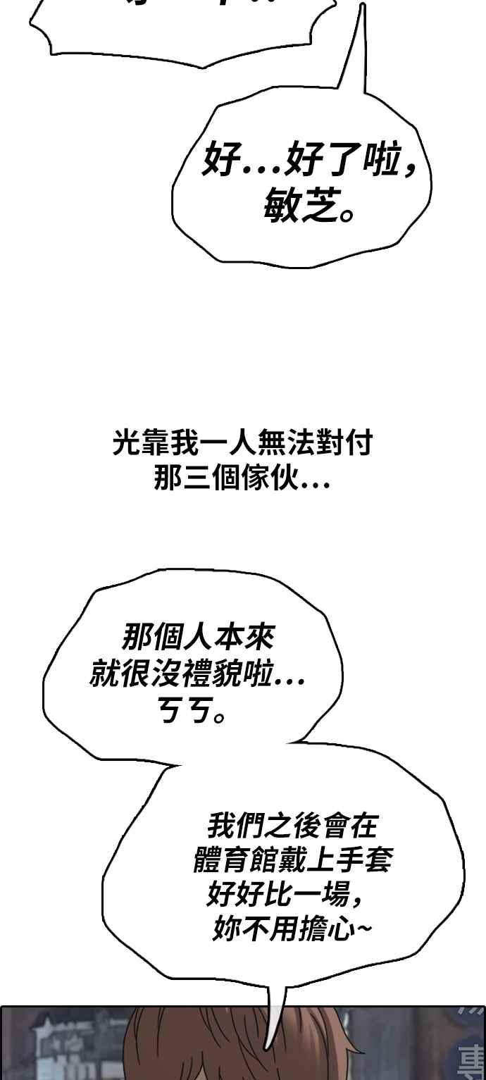 [第395话] 拳击俱乐部(2)77