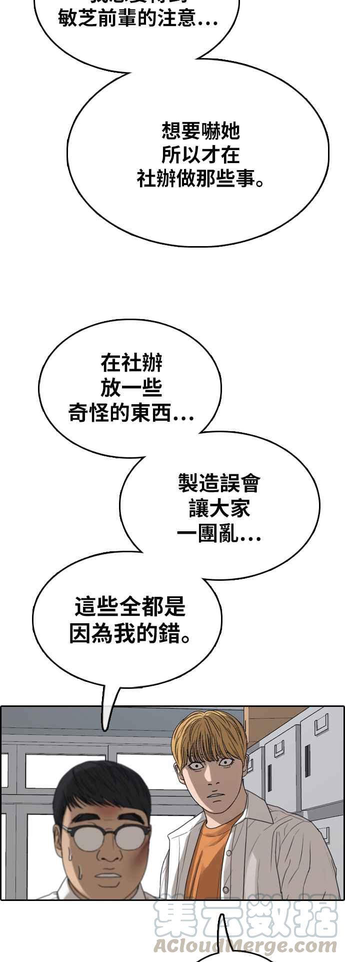 [第356话] 旁观者的记忆(3)36