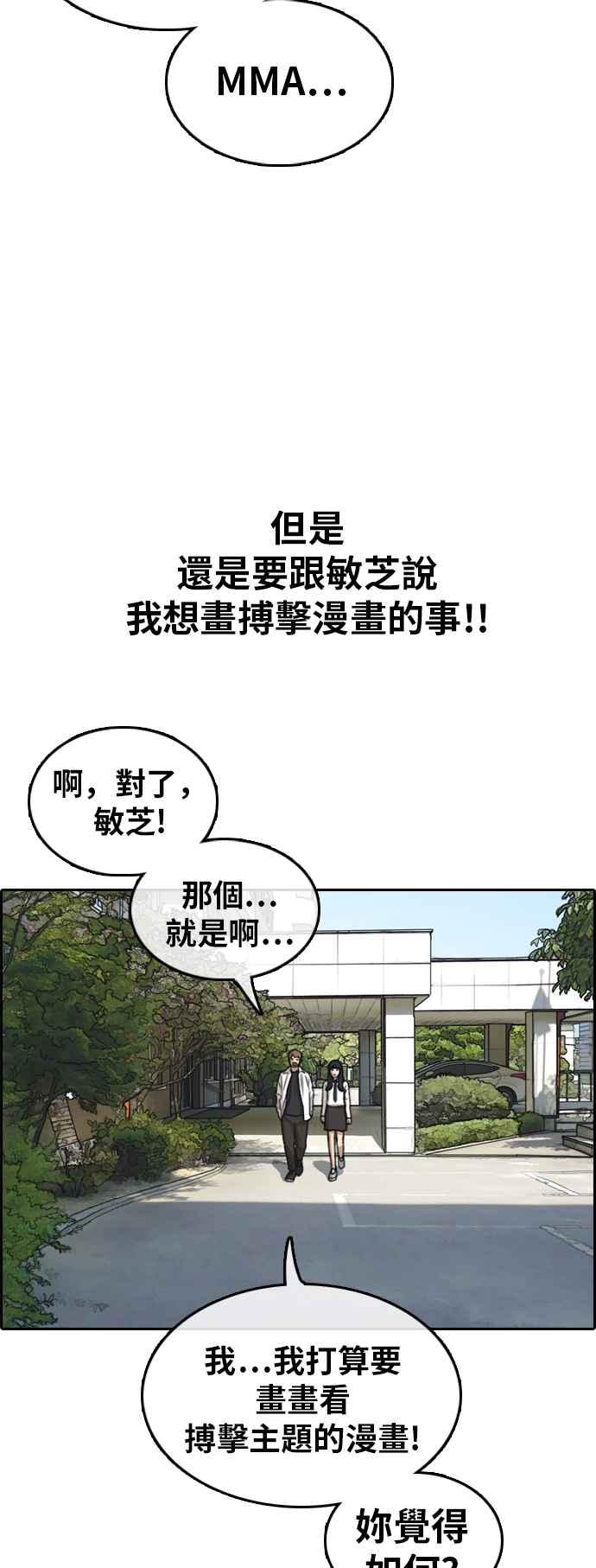 [第314话] 搏击 (1)22