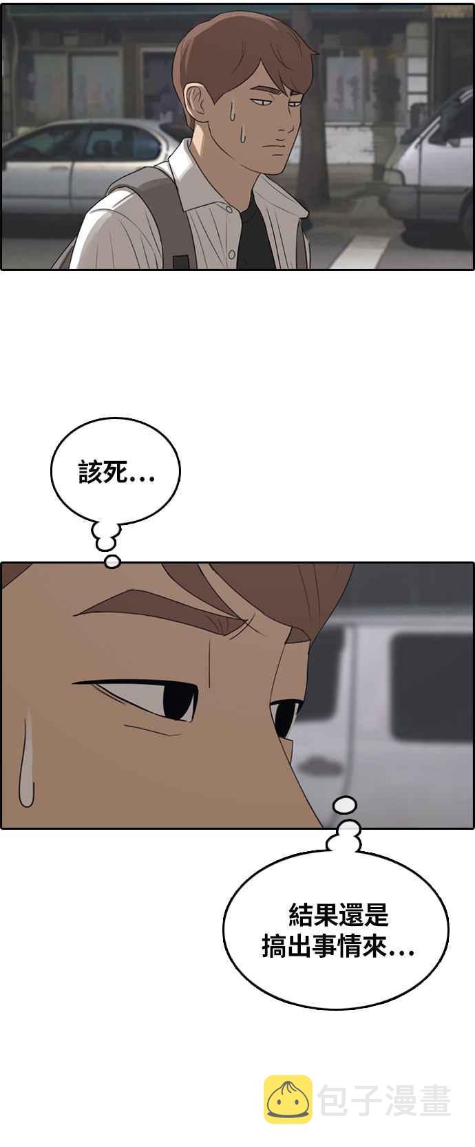 [第310话] 挖角提议 (1)25