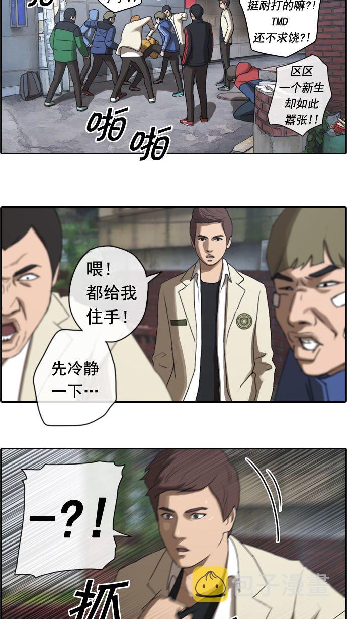 [第14话] 火热的周五（4）10