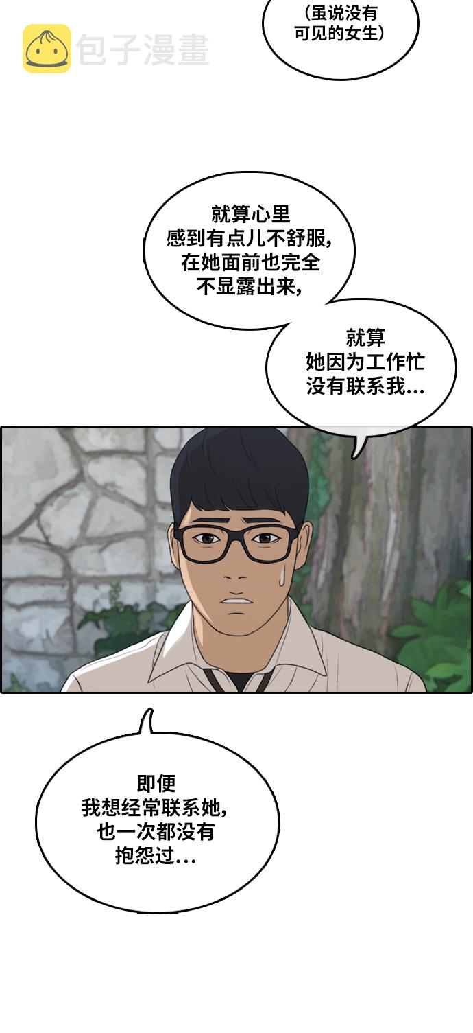 [第302话] 节目之後（4）21