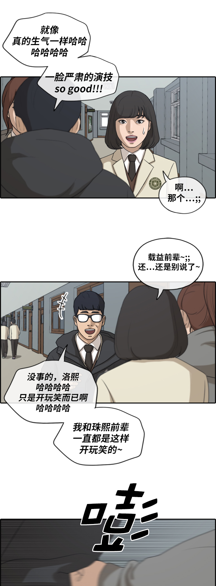 [第171话] 耍心眼的姜珠熙14