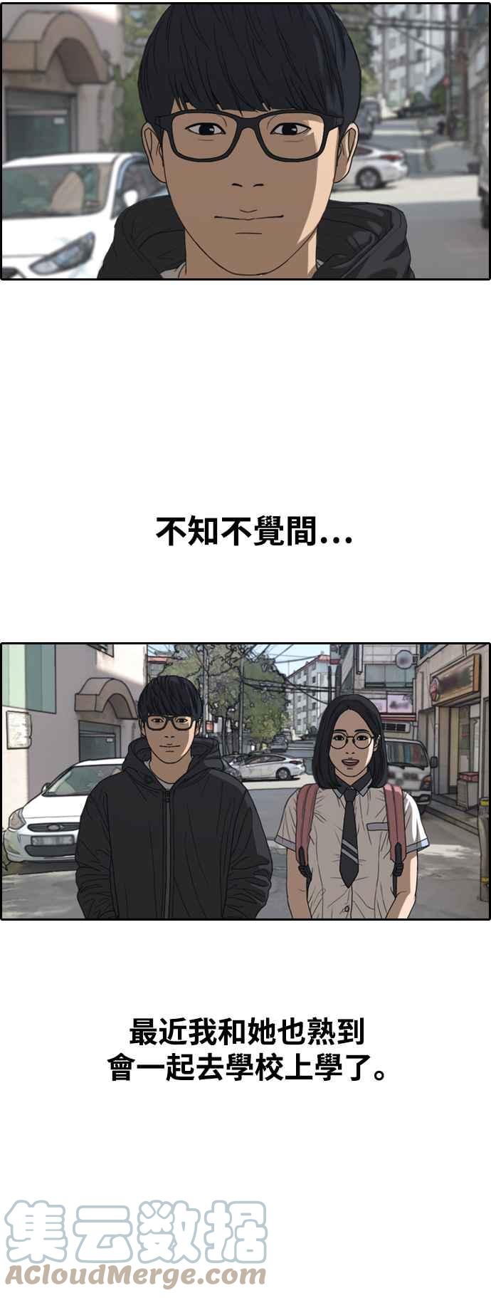 [第427话] 错综复杂的原因(5)42