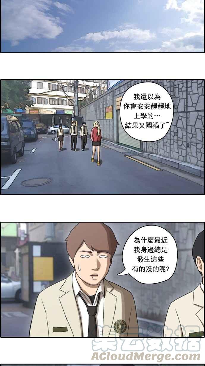 [第31话] 张奉南的诡计 (4)24