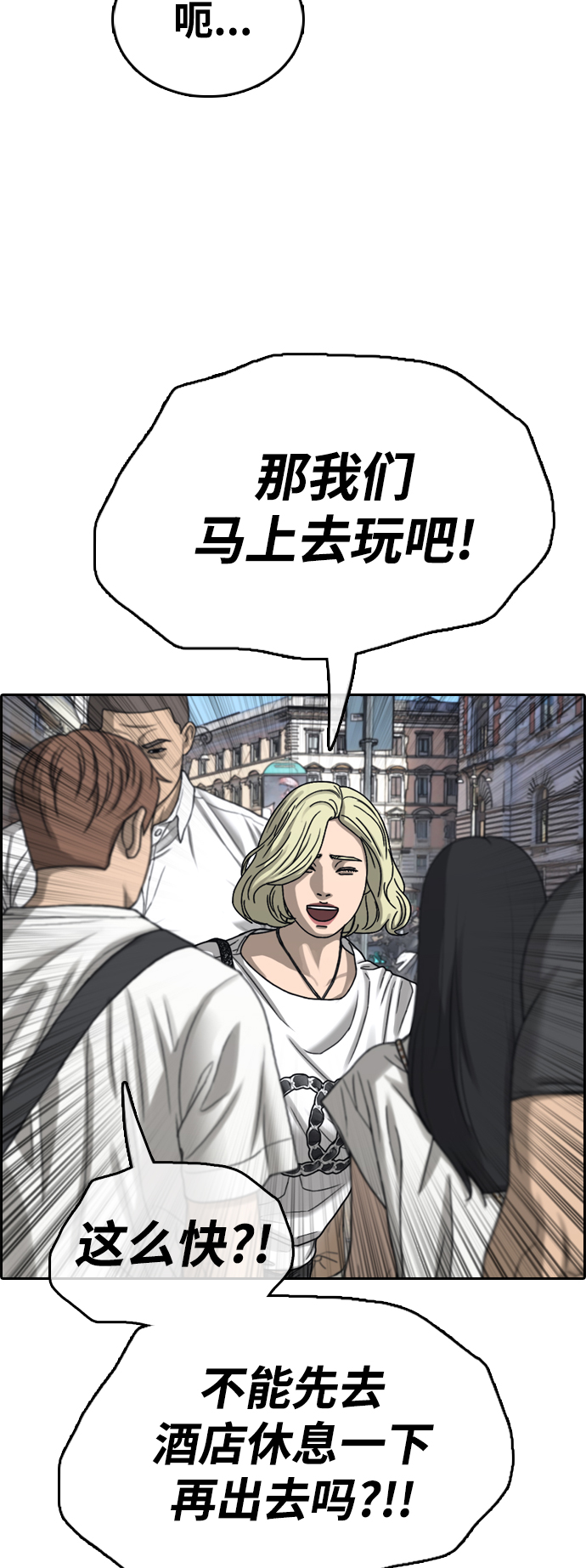 [第446话] 毕业旅行（2）68
