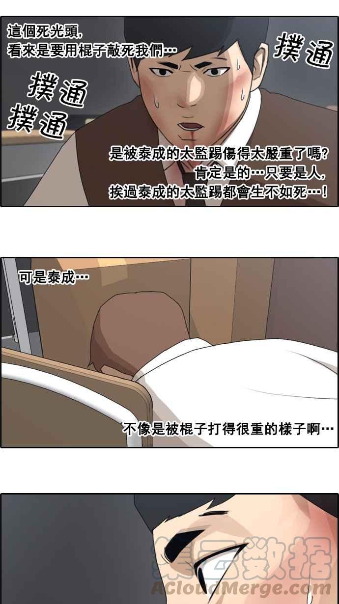 [第56话] 王国的没落6