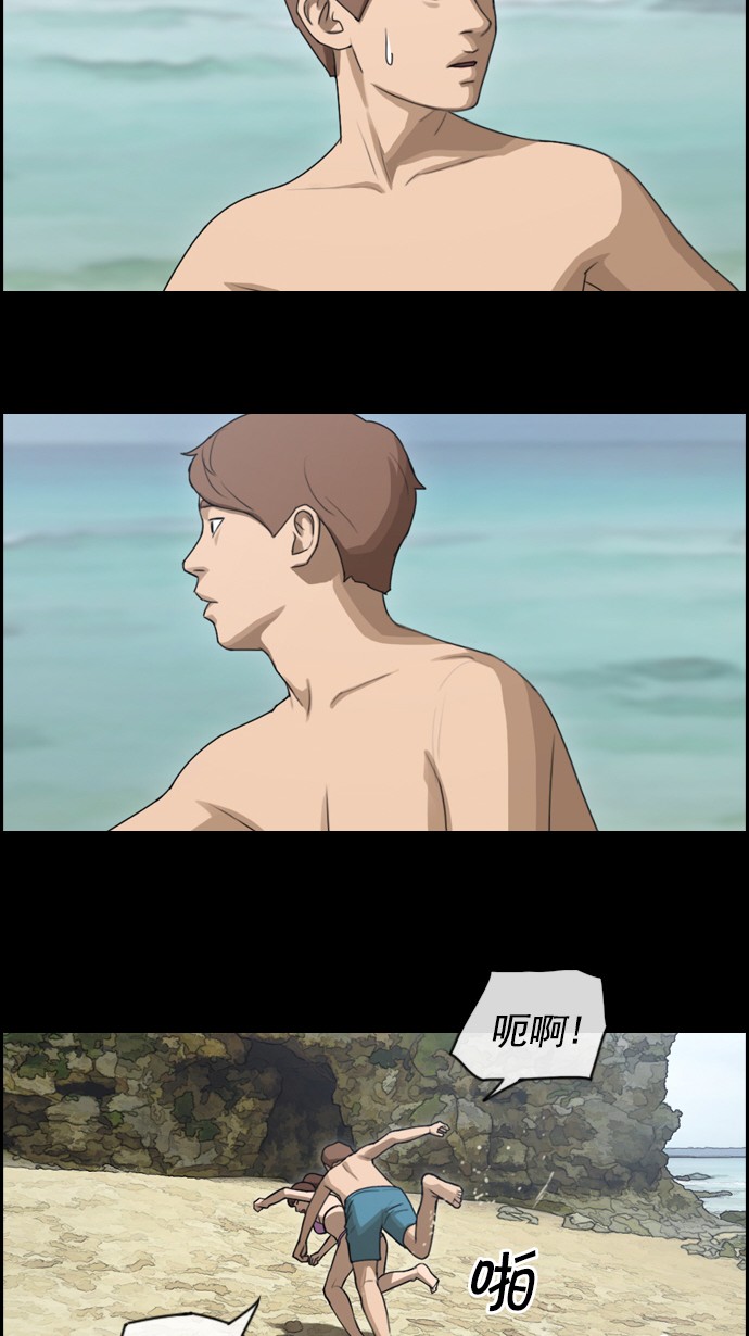 [第78话] 突然的表白42