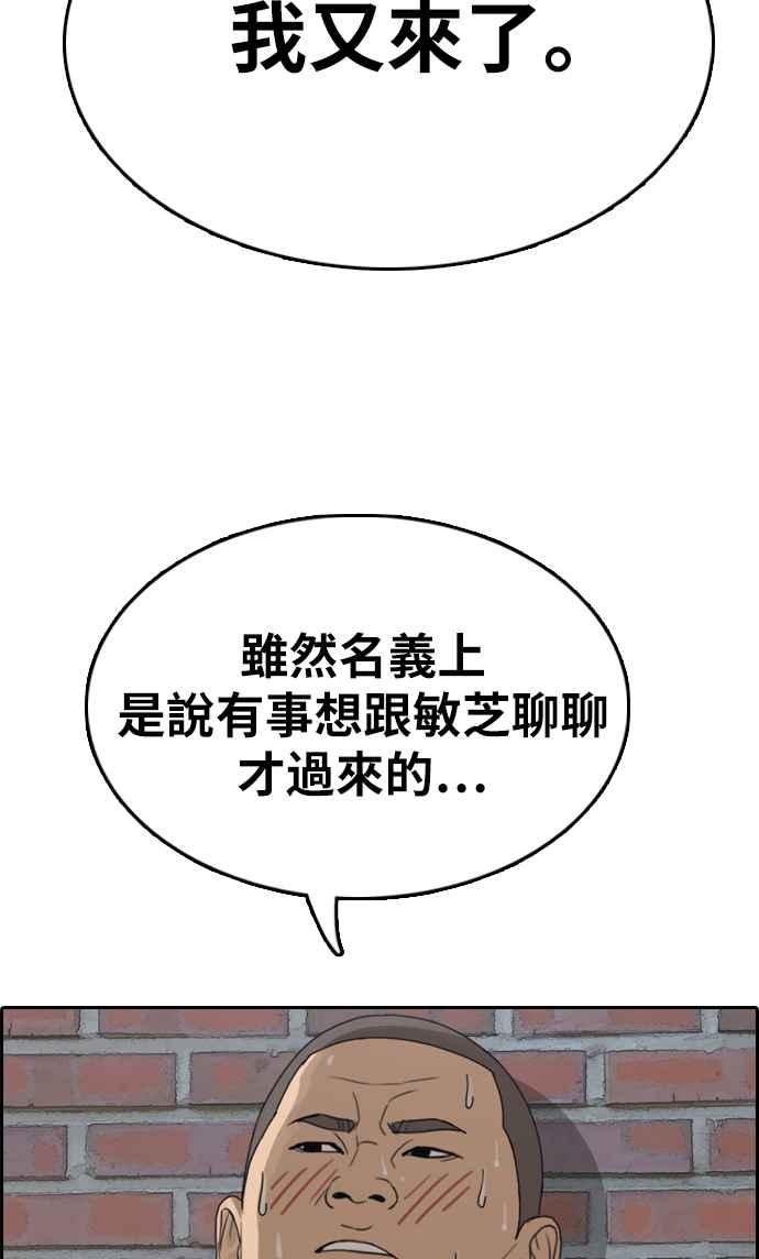 [第336话] 张奉南的诡计(6)62