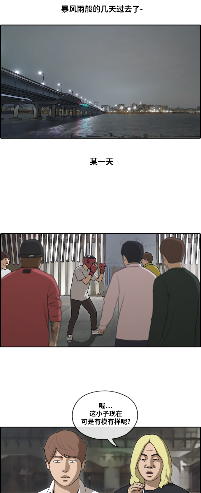 [第149话] 接力对打 (1)28