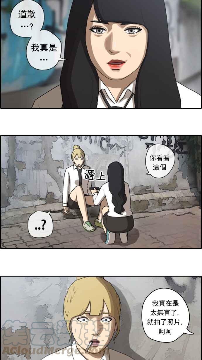 [第41话] 恶魔的愤怒 (2)3