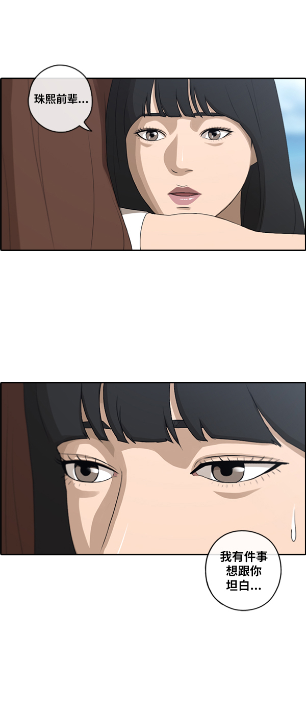 [第88话] 冲绳的尾声8