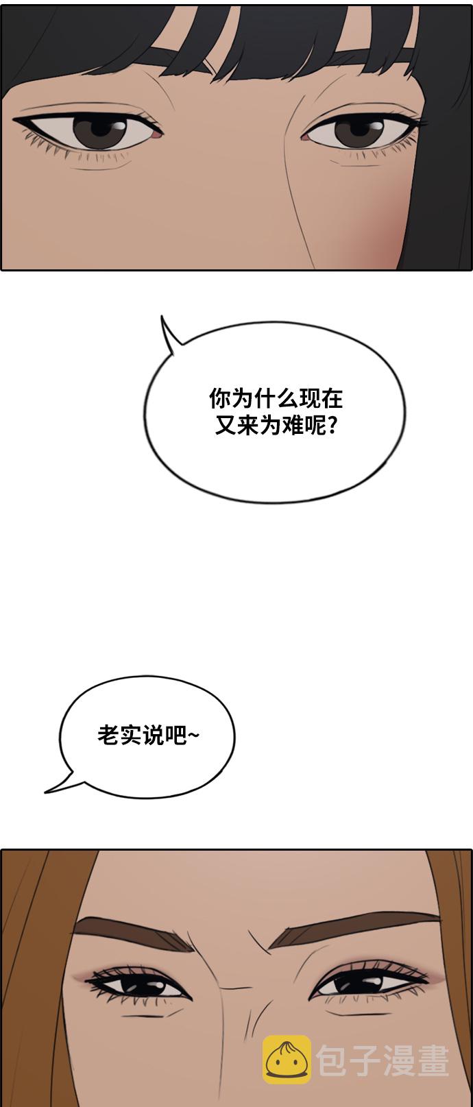 [第282话] 彼时之女（3）10