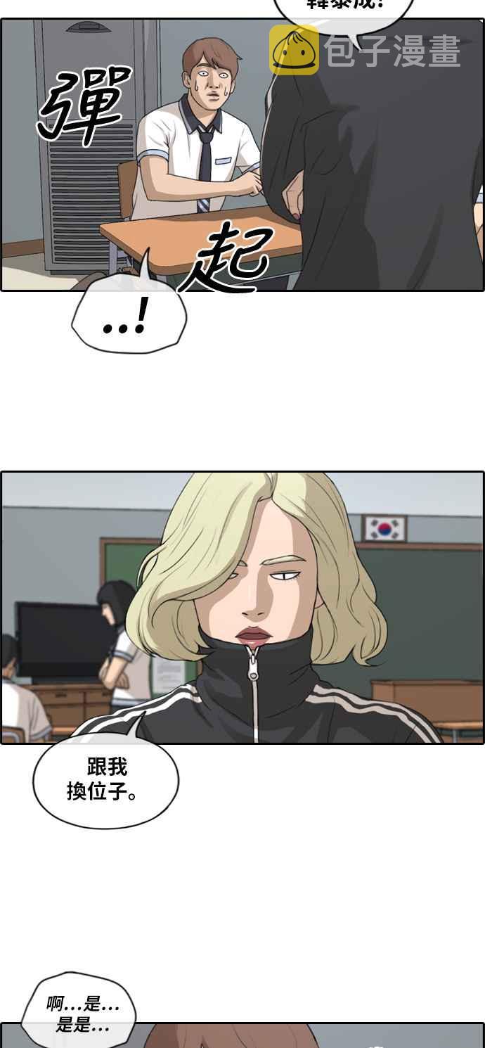 [第212话] 下学期开始 (2)22