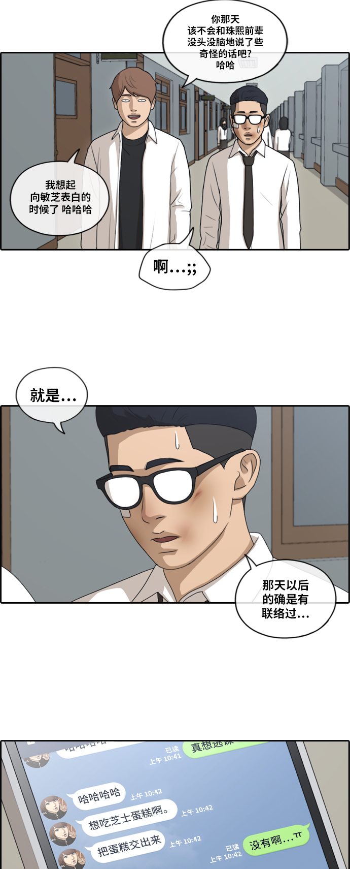 [第150话] 接力对打 (2)11
