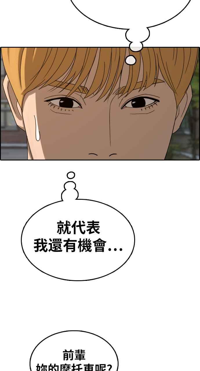 [第353话] 五角关系(4)78