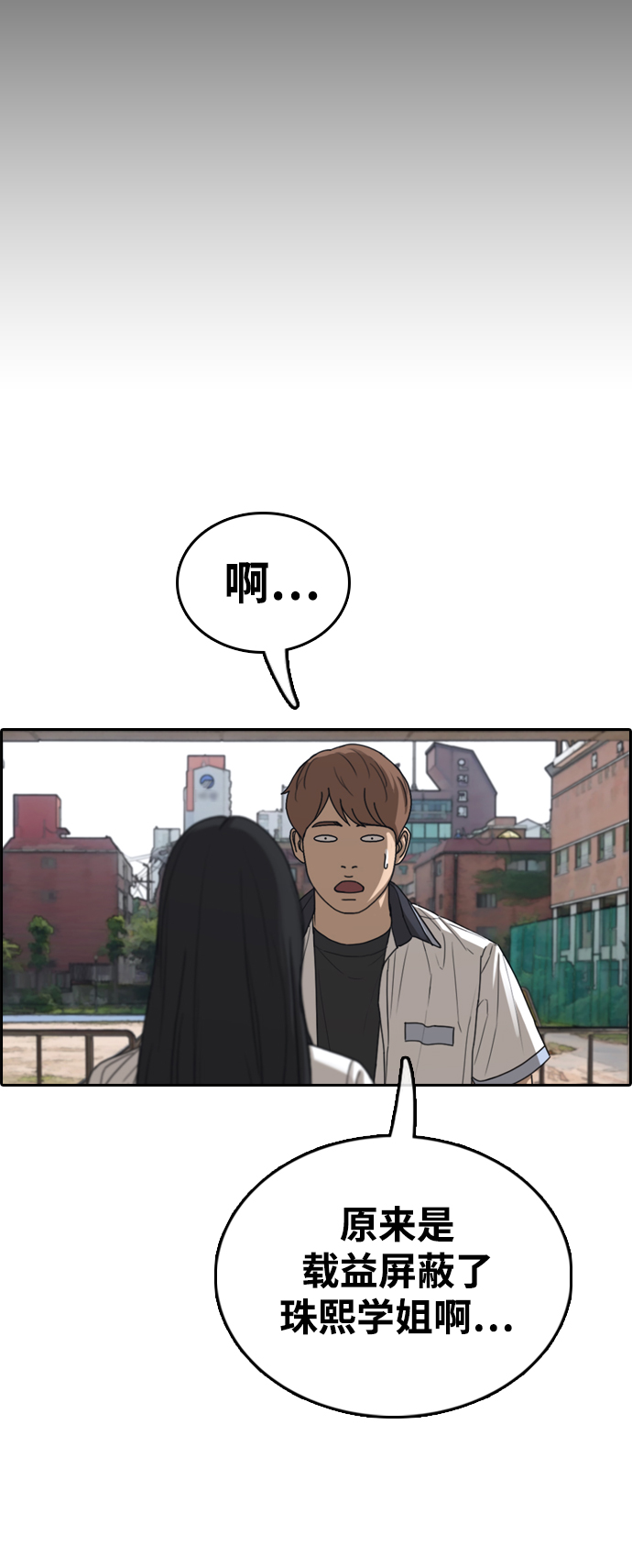 [第423话] 分开的原因（1）82