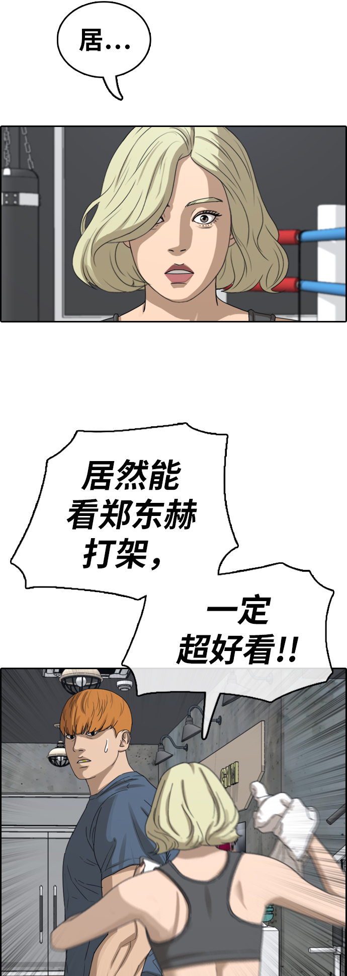[第384话] 子俊集团（4）5