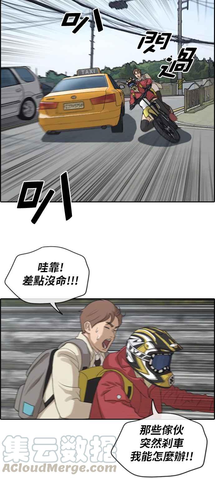 [第181话] 摩托车追击战 (1)9