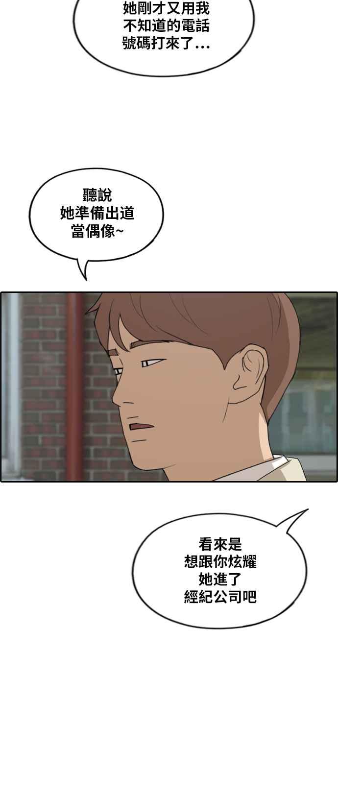 [第280话] 那时那女人(1)57