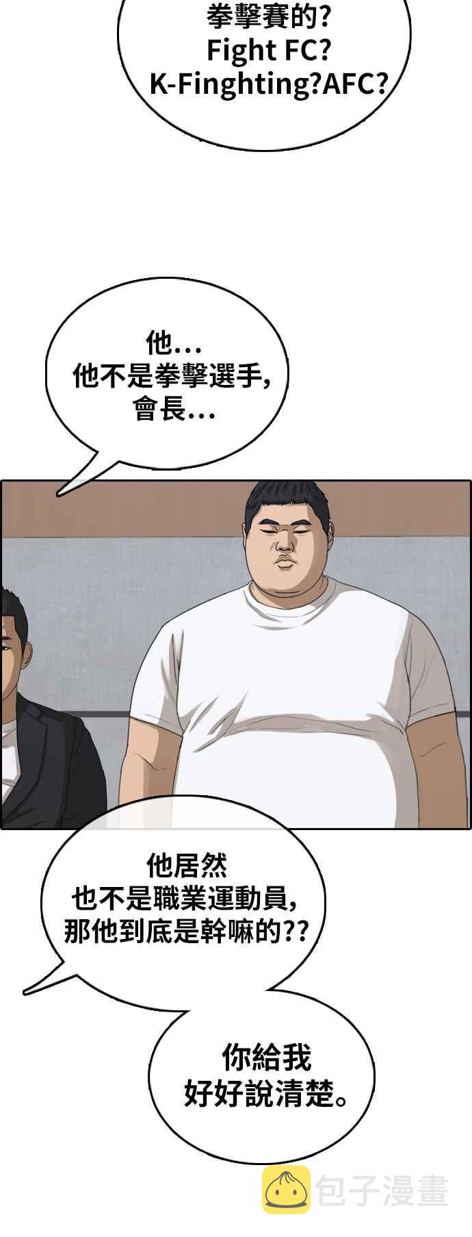 [第381话] 泰俊集团(1)6