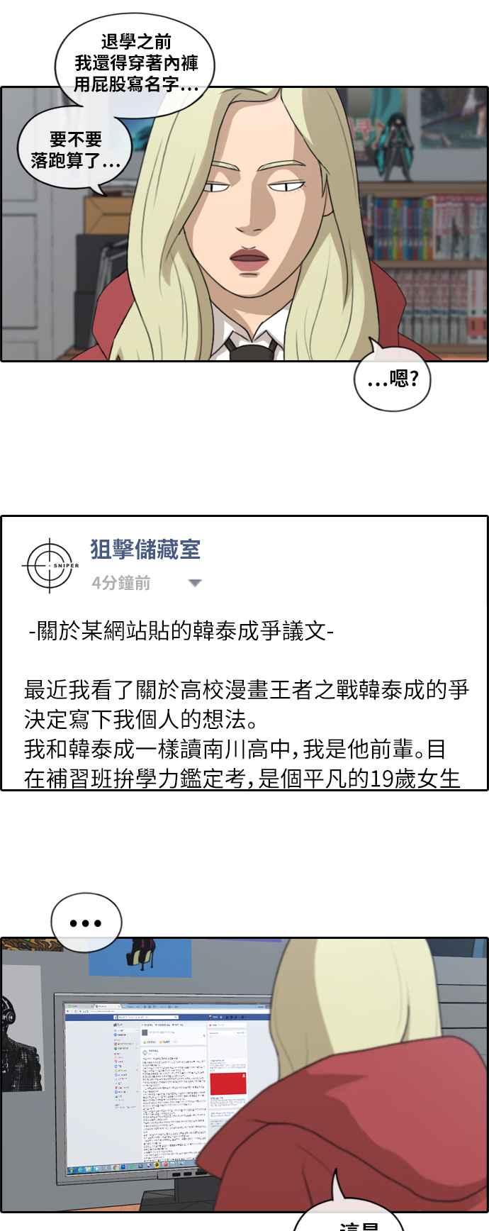 [第176话] 池多惠和李志勳的後援13
