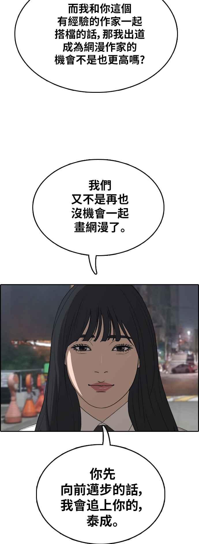 [第367话] 正式连载(1)55