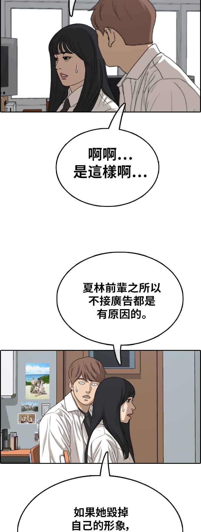 [第365话] 夏林频道(5)35