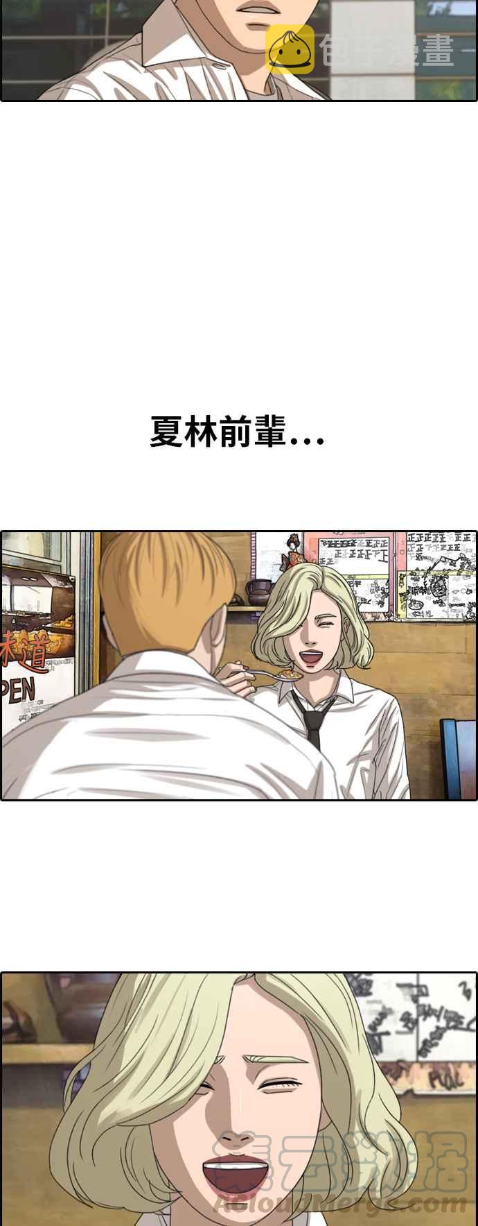 [第350话] 三角关系(1)36