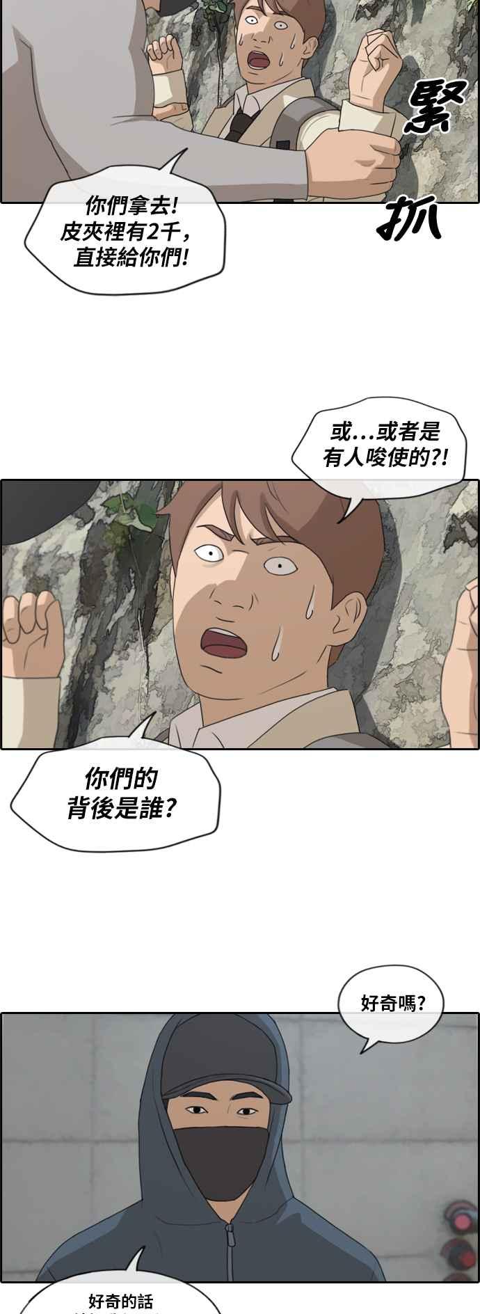 [第179话] 猎杀韩泰成 (2)25
