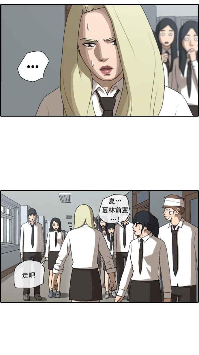 [第58话] 事件元凶 (2)4
