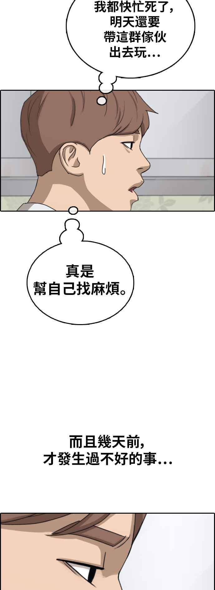 [第390话] 泰成旅行社(1)43