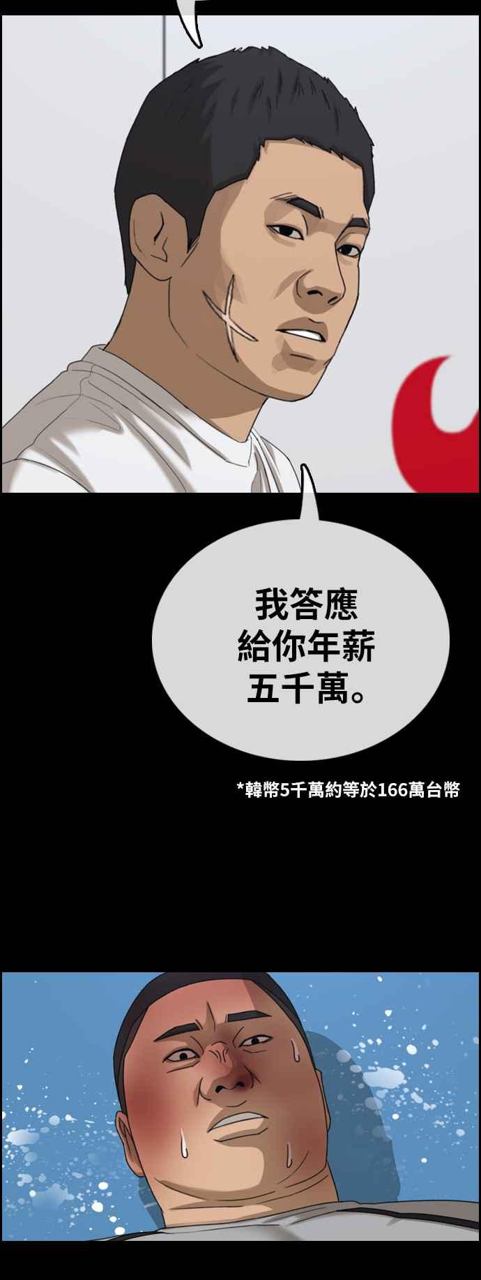 [第400话] 拳击俱乐部(7)29