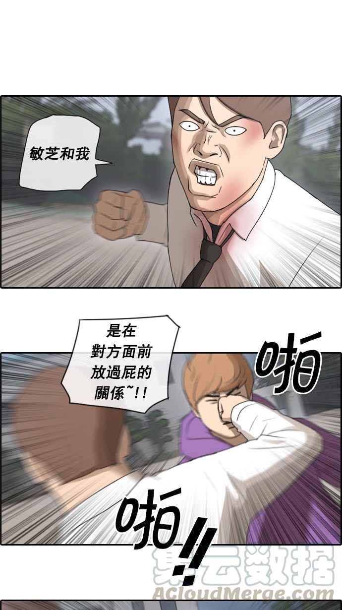 [第53话] 仁川远征队 (6)32