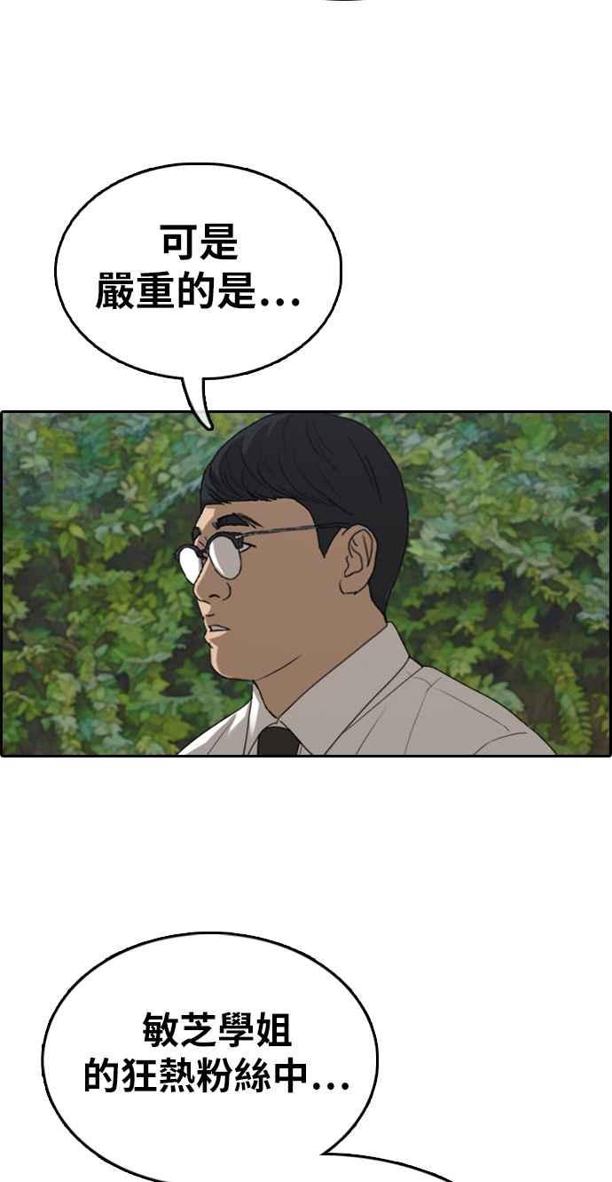 [第339话] 韩泰成的敌人(1)55