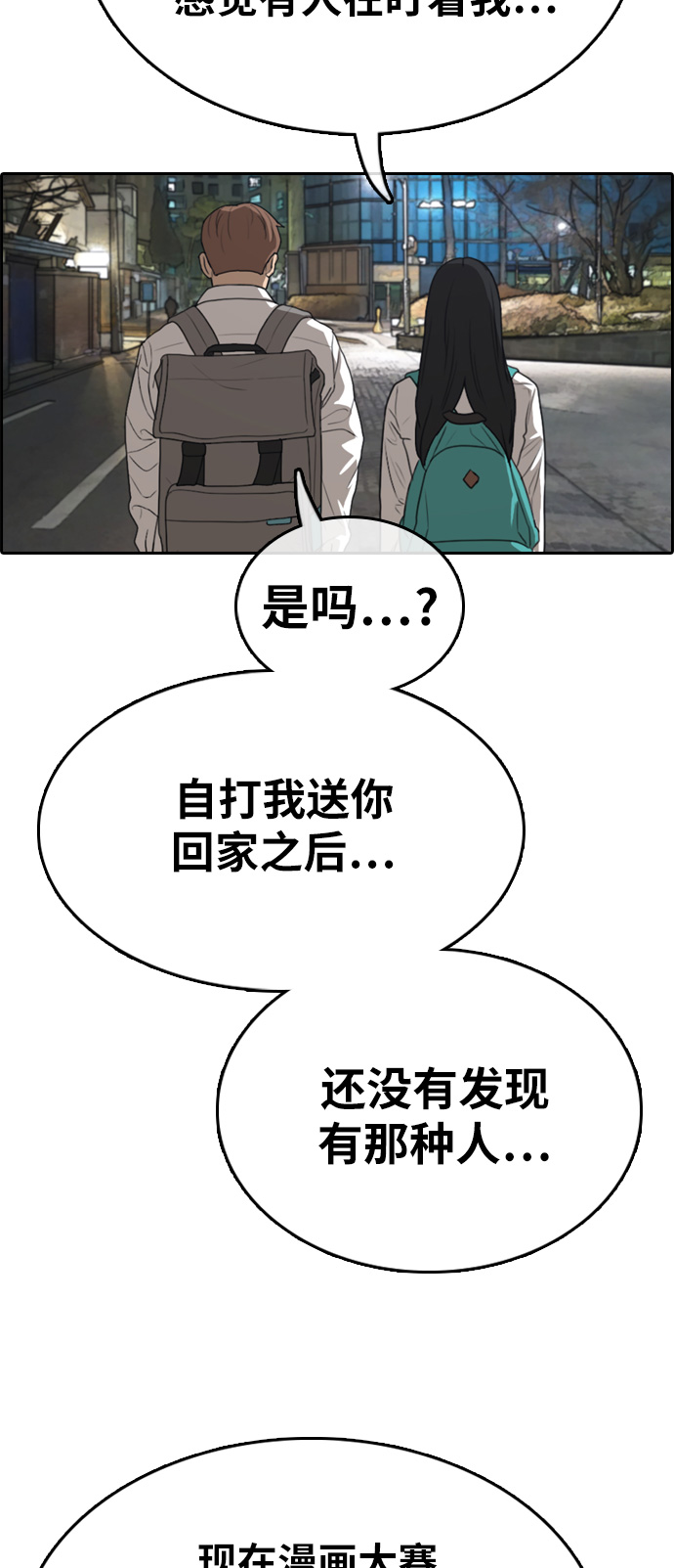 [第332话] 金发男生（8）26