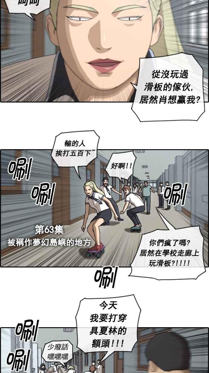 [第63话] 被称作梦幻岛屿的地方4