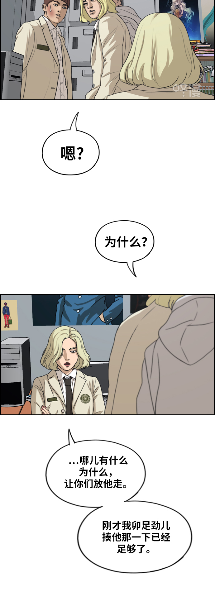 [第279话] 洛熙的亲弟弟（3）19