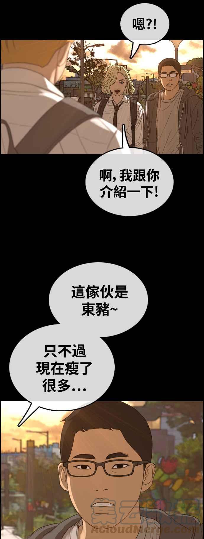 [第413话] 喜欢具夏林的人(1)21