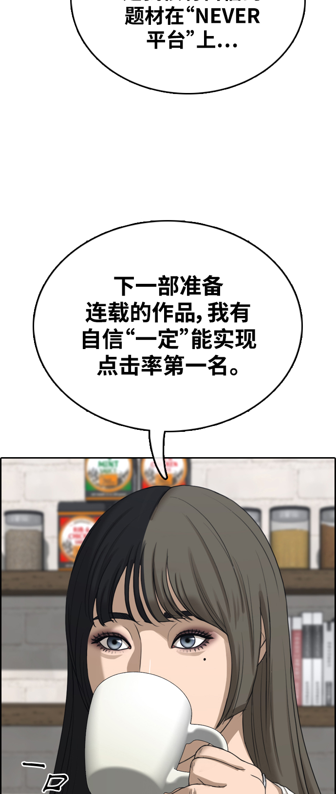 [第412话] 拳击俱乐部赛後（4）61