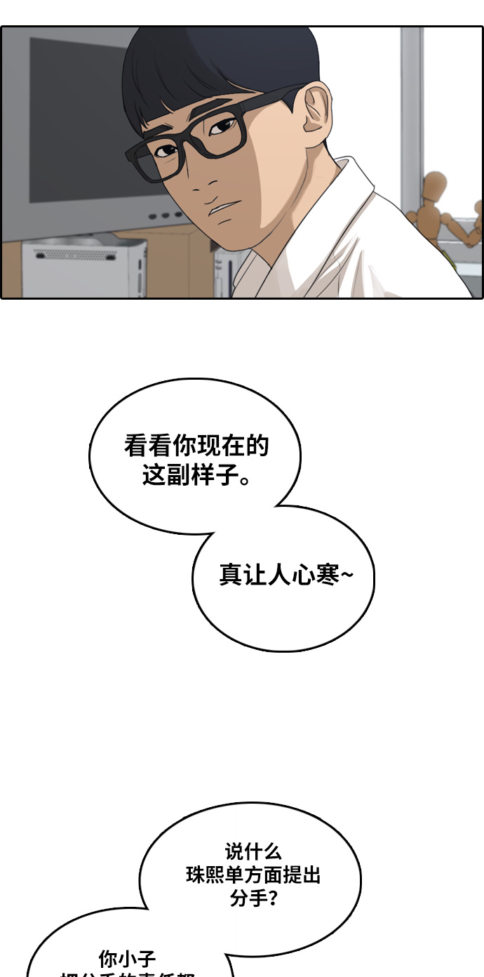 [第302话] 节目之後（4）3